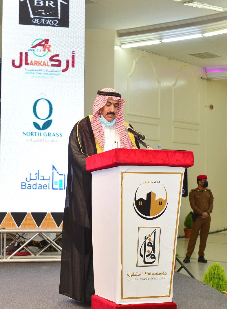 مشروع البناء والتعمير 2